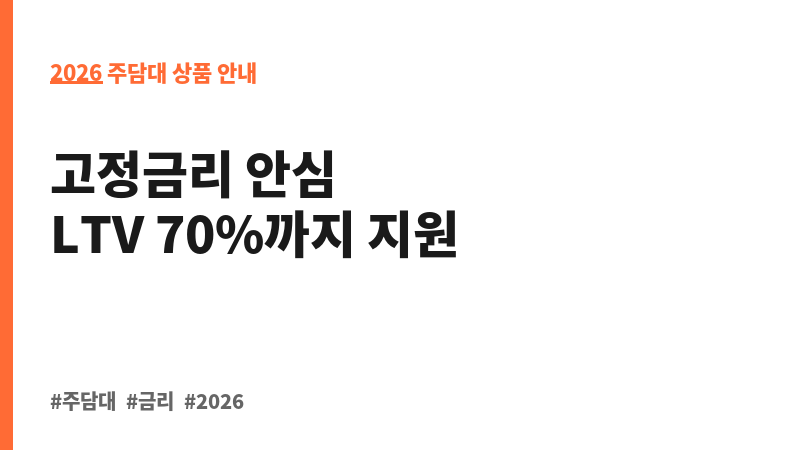 JB우리집대출 (전북은행) 보조 이미지 2
