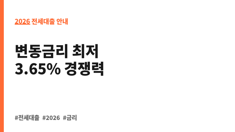 KB주택전세자금대출 (국민은행) 보조 이미지 2
