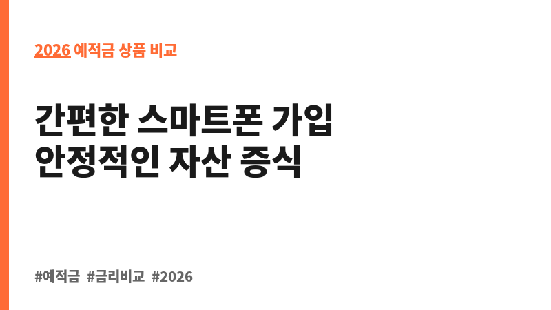 KB Star 정기예금 (국민은행) 보조 이미지 2