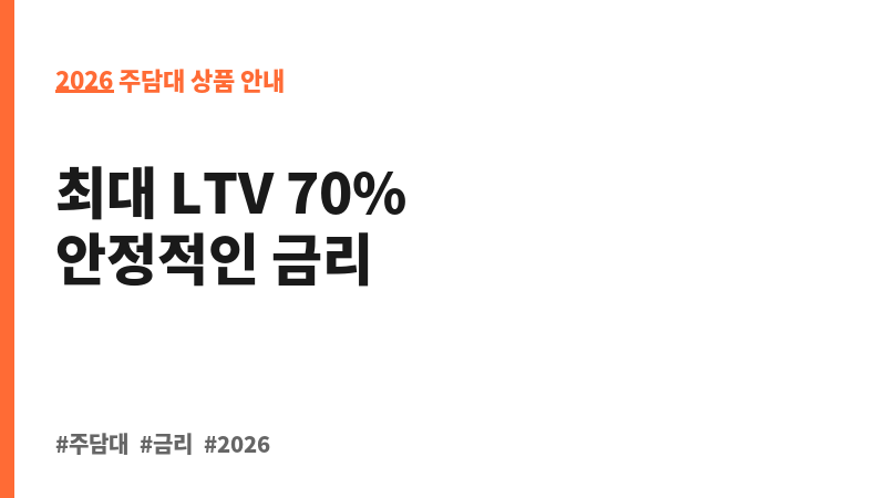 KB스타 아파트담보대출 혼합금리(주택자금) (국민은행) 보조 이미지 2