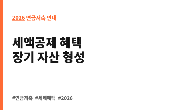 연금저축무배당KDB다이렉트연금보험 (KDB생명보험주식회사) 보조 이미지 2