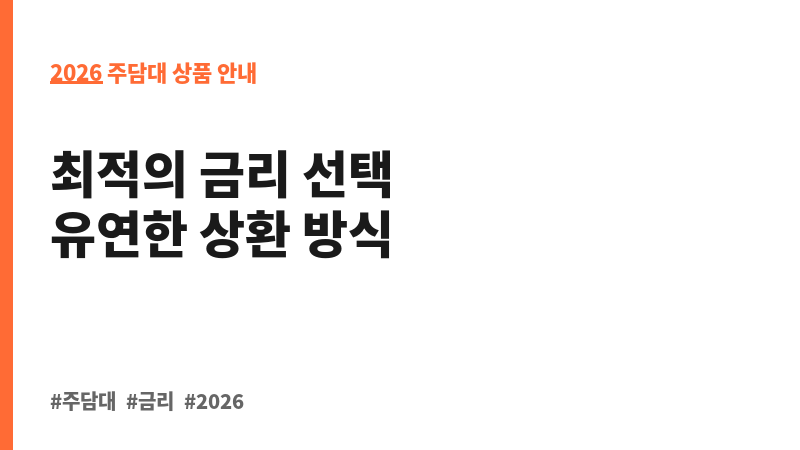 NH주택담보대출 (농협은행주식회사) 보조 이미지 2