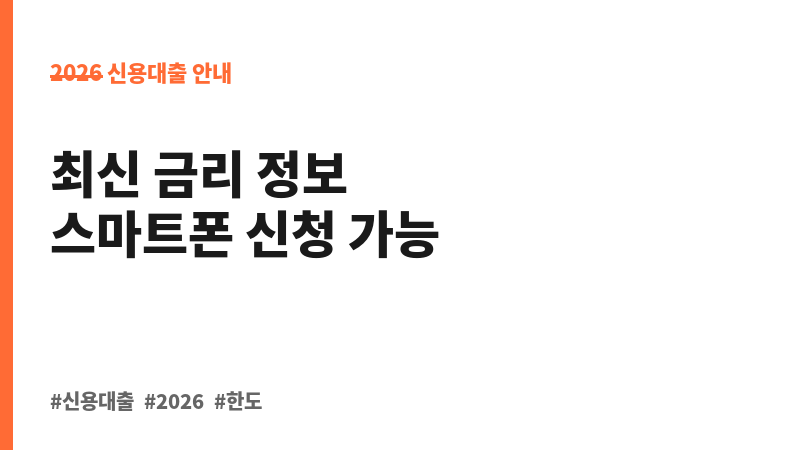 ONE신용대출 (부산은행) 보조 이미지 B