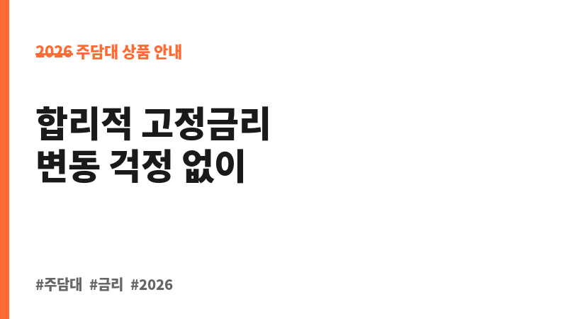 ONE주택담보대출 (부산은행) 보조 이미지 2