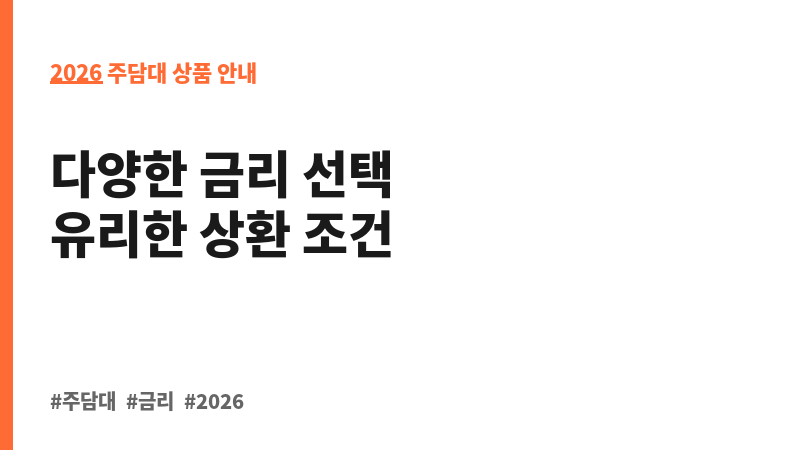 SH으뜸모기지론 (수협은행) 보조 이미지 2