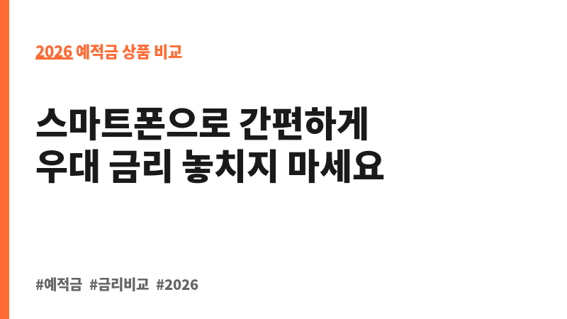 The파트너예금 (경남은행) 보조 이미지 2