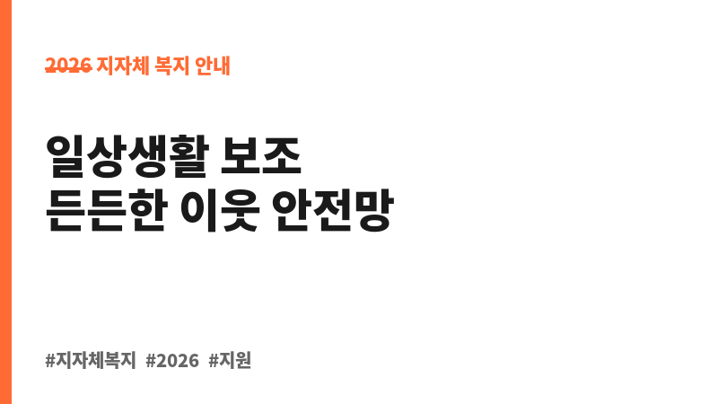 함양군 통합돌봄사업 보조 이미지 B