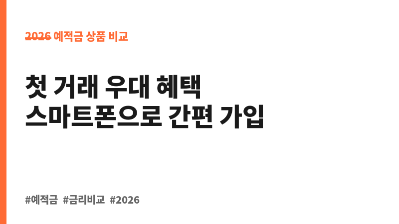 굿스타트예금 (광주은행) 보조 이미지 B
