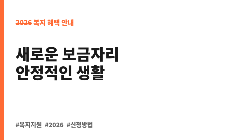 아동용품구입비 지원 보조 이미지 2
