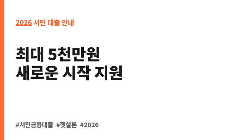 북한이탈주민 특별보증 보조 이미지 2