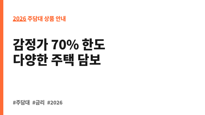 제주홈대출 (제주은행) 보조 이미지 2
