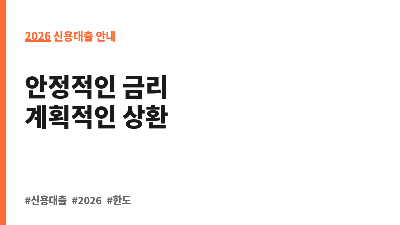 장기카드대출 (전북은행) 보조 이미지 2