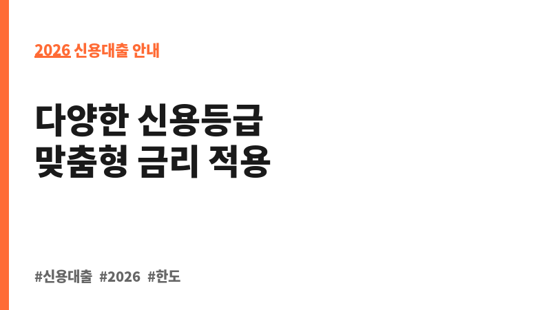일반신용대출 (경남은행) 보조 이미지 2
