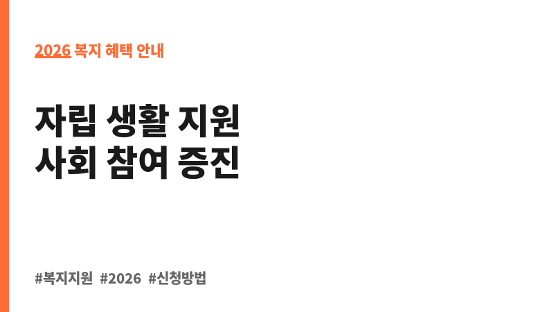발달장애인 주간활동서비스 보조 이미지 2