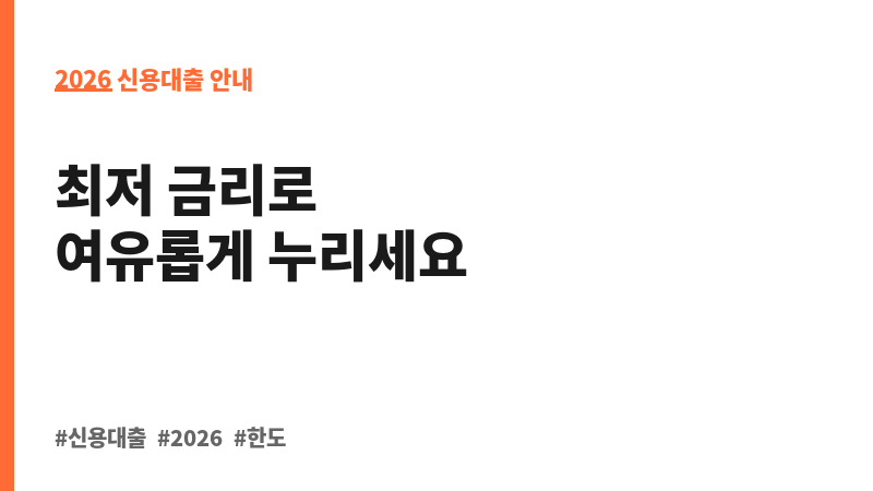 마이너스한도대출 (경남은행) 보조 이미지 2