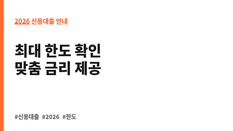 장기카드대출 (경남은행) 보조 이미지 2