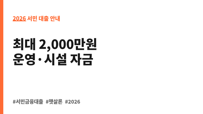금융기관 협약보증 보조 이미지 2
