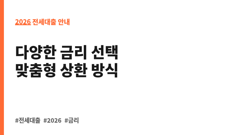 신한전세대출(주택금융공사) (신한은행) 보조 이미지 2