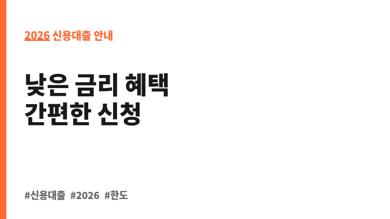 장기카드대출 (중소기업은행) 보조 이미지 2