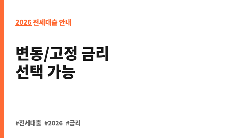 신한전세대출(서울보증) (신한은행) 보조 이미지 2