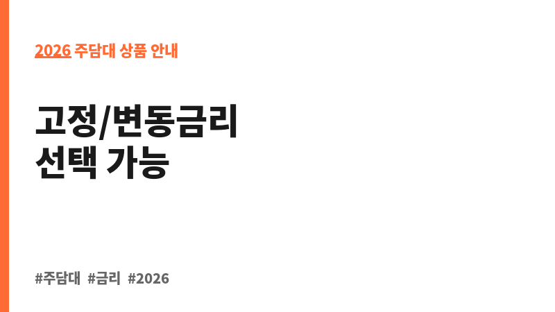 신한주택대출 (신한은행) 보조 이미지 2