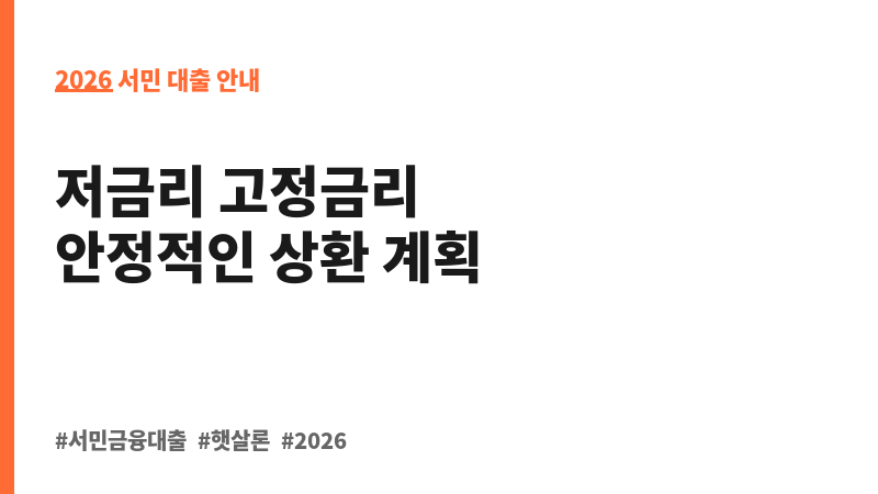 국민행복기금 소액대출 보조 이미지 2