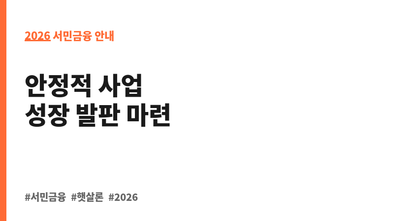 금융기관 협약보증 보조 이미지 2
