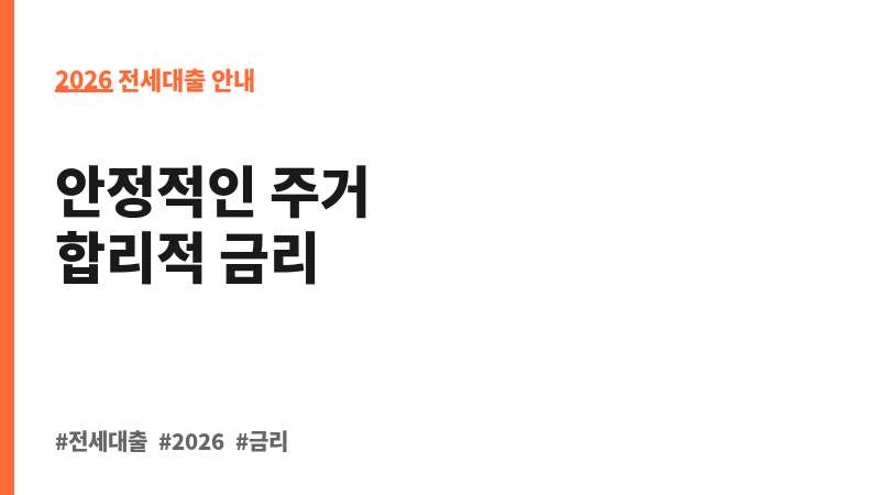 주택신보위탁발행보증서담보대출 (주식회사 하나은행) 보조 이미지 2