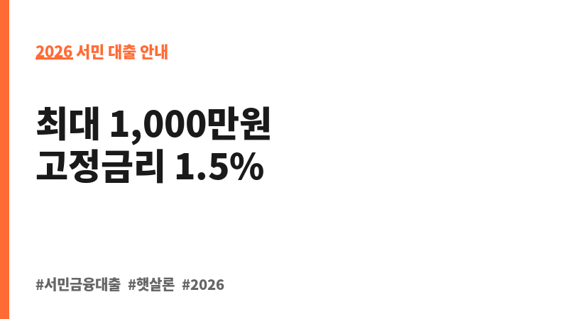 생활안정자금 융자(부모요양비) 보조 이미지 2