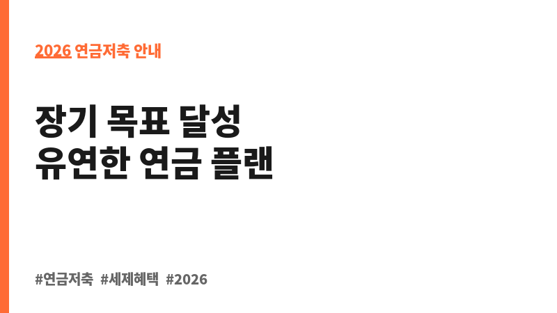 연금저축수호천사더블파워연금보험 (동양생명보험주식회사) 보조 이미지 2