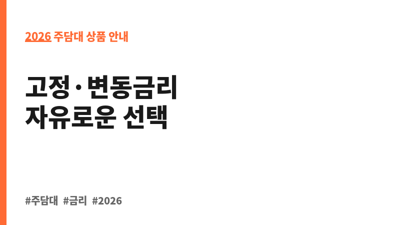 아파트담보대출 (고려저축은행) 보조 이미지 2