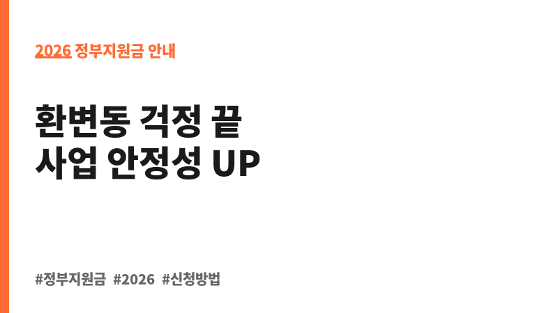 리스크안전망 구축 보조 이미지 2