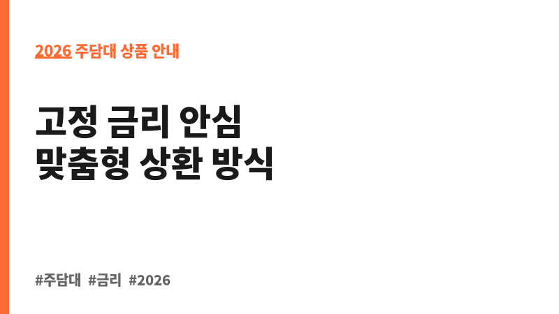 마이홈주택자금대출 (대백저축은행) 보조 이미지 2