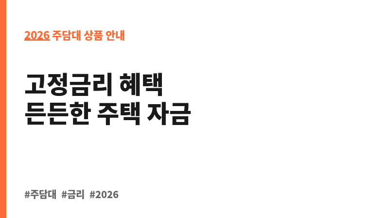 대백마이홈론 (대백저축은행) 보조 이미지 2