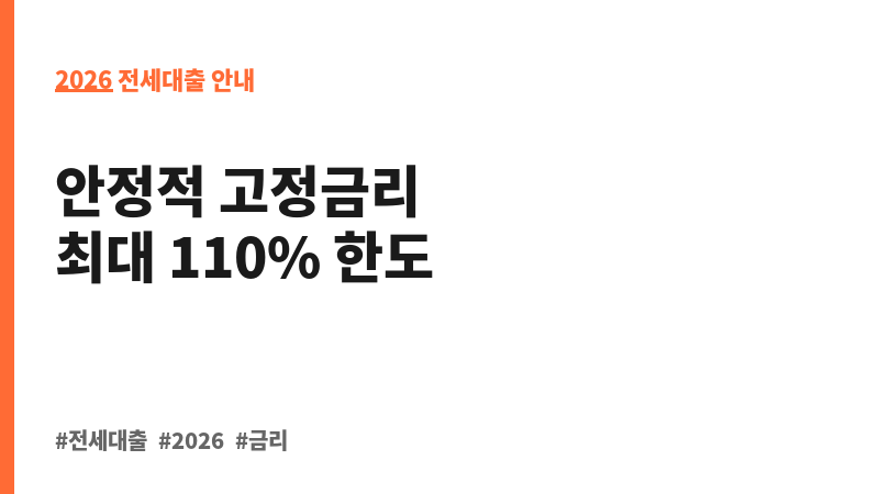 임대보증금담보대출 (동양저축은행) 보조 이미지 2