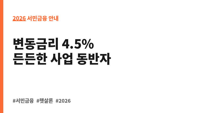 미소금융 운영자금 보조 이미지 2