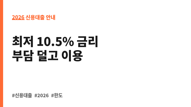 장기카드대출 (롯데카드㈜) 보조 이미지 2