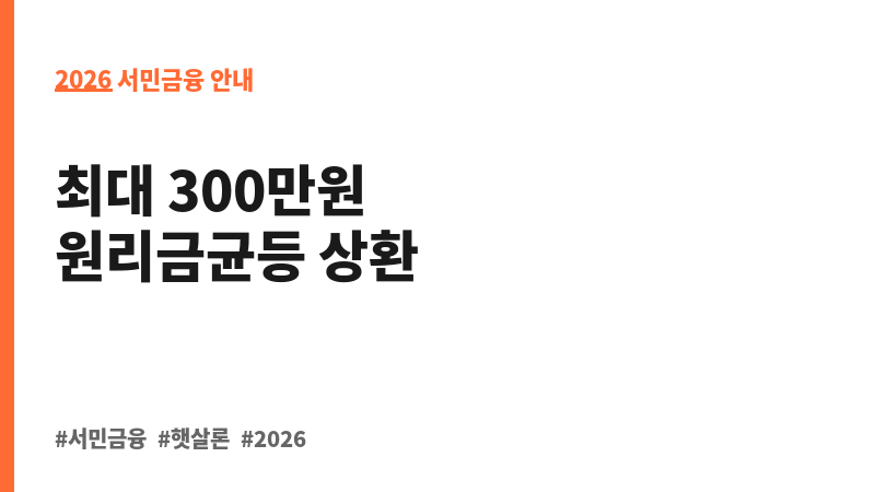 미소금융 취업성공대출 보조 이미지 2