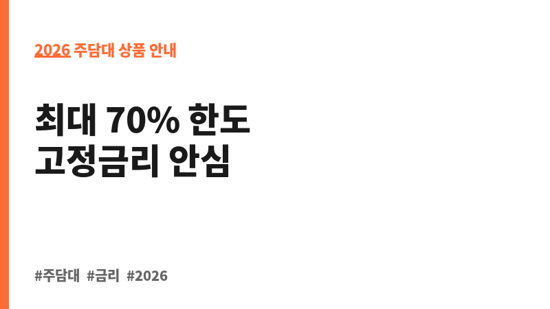 종합통장대출 (영진저축은행) 보조 이미지 2