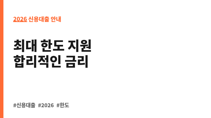 일반신용대출 (삼성카드㈜) 보조 이미지 2