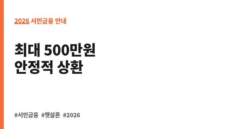 미소금융 교육비지원대출 보조 이미지 2