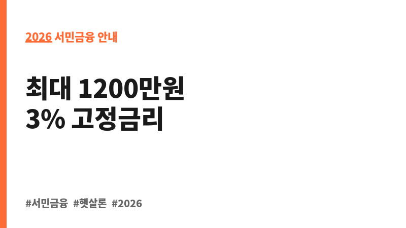미소금융 취약계층자립자금 보조 이미지 2