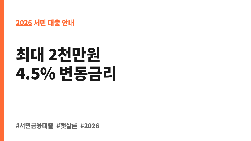 미소금융 운영자금 보조 이미지 2