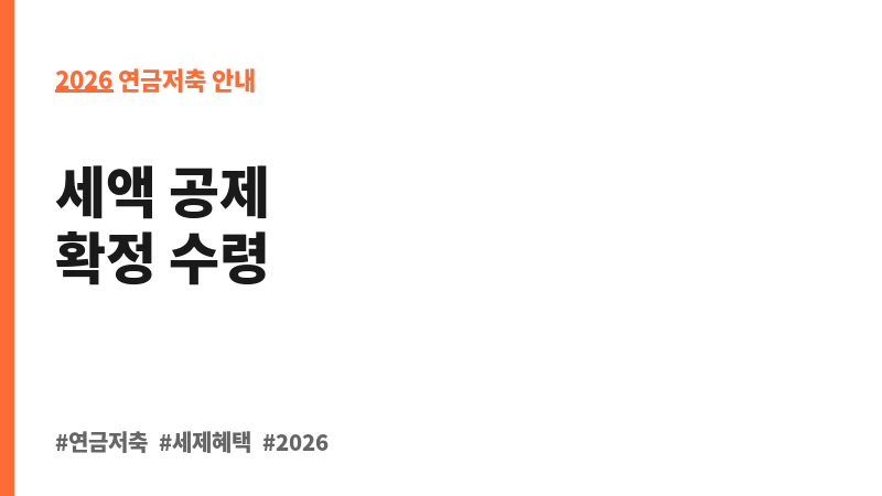 연금저축 나이스플랜연금보험2004(60세) (에이비엘생명보험주식회사) 보조 이미지 2