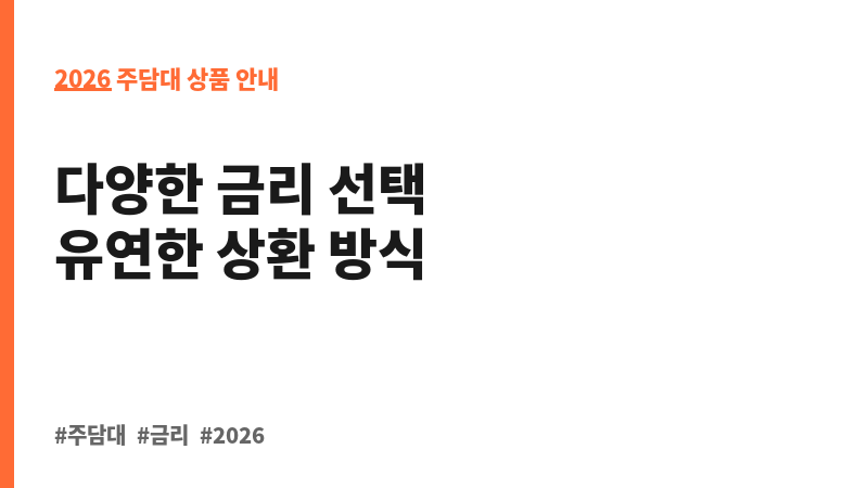 집집마다 도움대출II (경남은행) 보조 이미지 2