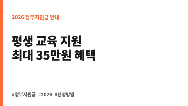 (전주시)장애인 평생교육이용권 지원 보조 이미지 B