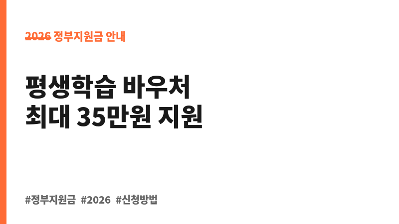 (전주시)장애인 평생교육이용권 지원 보조 이미지 B