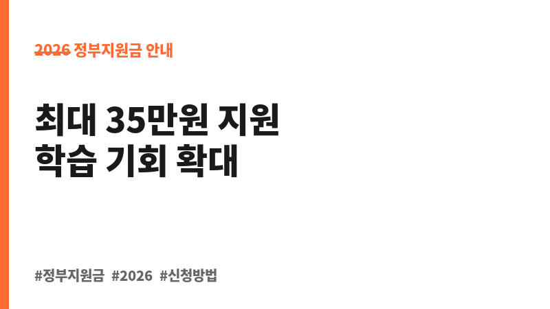 (전주시)장애인 평생교육이용권 지원 보조 이미지 B