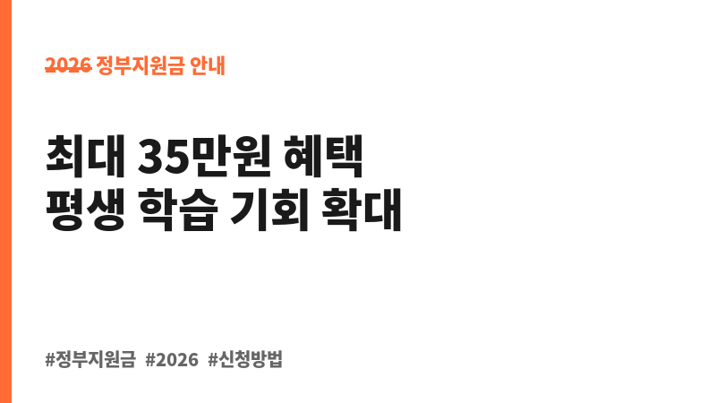 (전주시)장애인 평생교육이용권 지원 보조 이미지 2