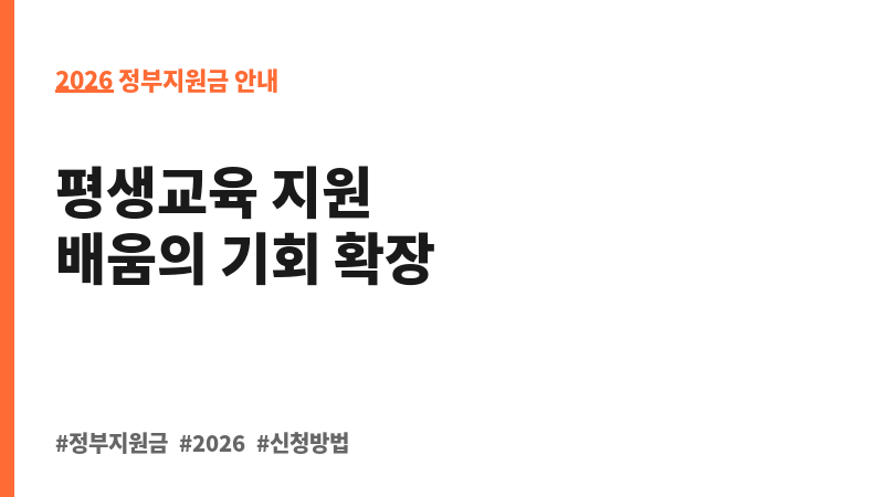 (전주시)장애인 평생교육이용권 지원 보조 이미지 2